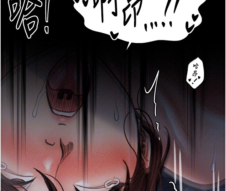 最强家丁第34話-我淫蕩的肉體屬於夫君!