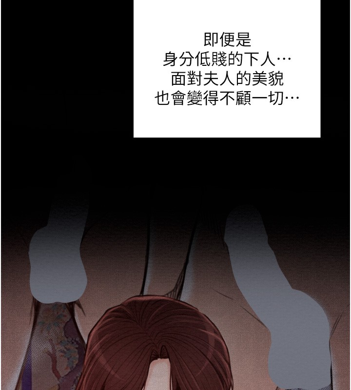 最强家丁第34話-我淫蕩的肉體屬於夫君!