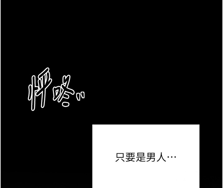 最强家丁第34話-我淫蕩的肉體屬於夫君!