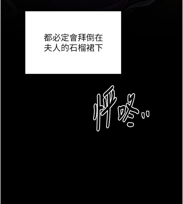 最强家丁第34話-我淫蕩的肉體屬於夫君!
