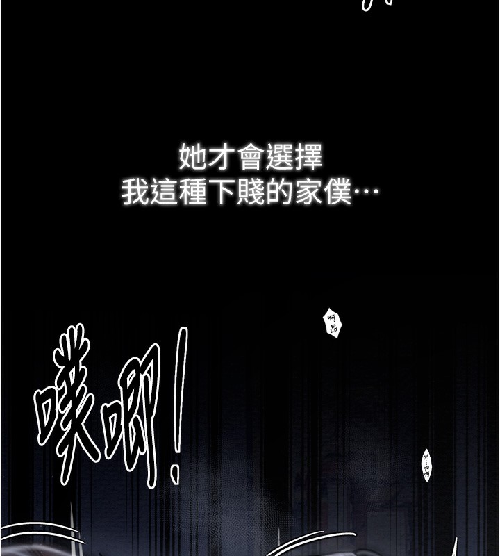 最强家丁第34話-我淫蕩的肉體屬於夫君!