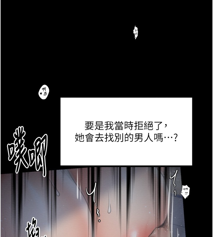 最强家丁第34話-我淫蕩的肉體屬於夫君!