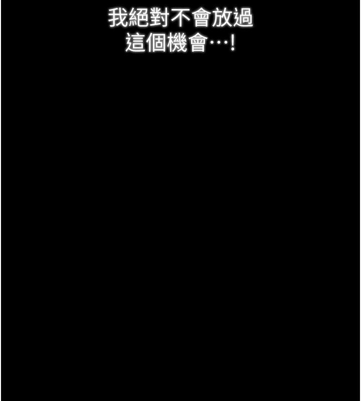 最强家丁第34話-我淫蕩的肉體屬於夫君!