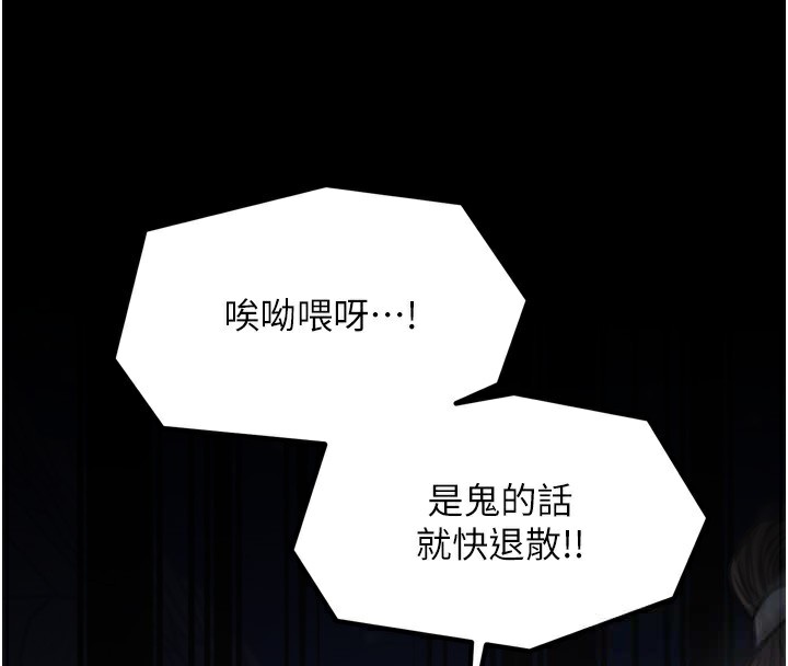 最强家丁第34話-我淫蕩的肉體屬於夫君!