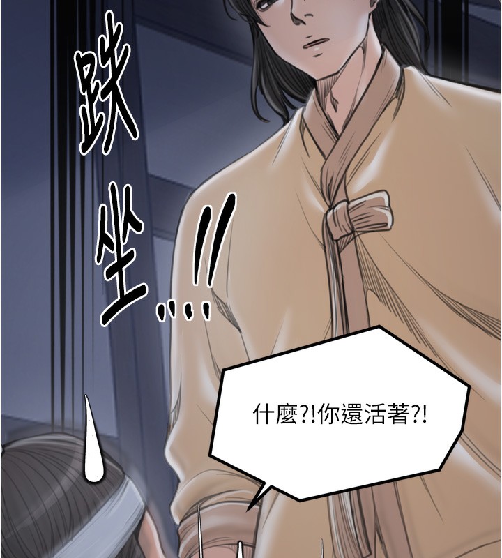 最强家丁第34話-我淫蕩的肉體屬於夫君!