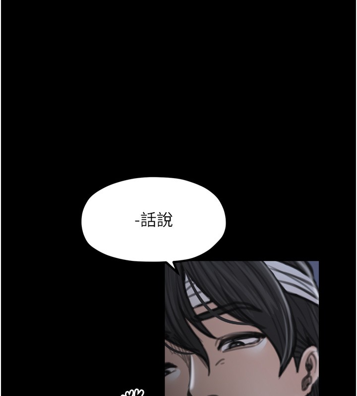 最强家丁第34話-我淫蕩的肉體屬於夫君!