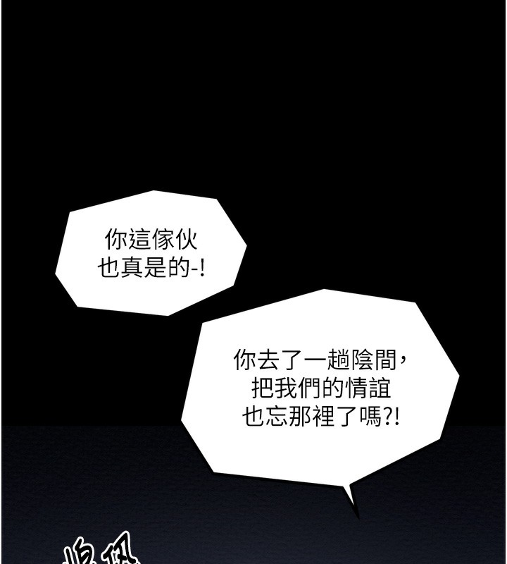 最强家丁第34話-我淫蕩的肉體屬於夫君!