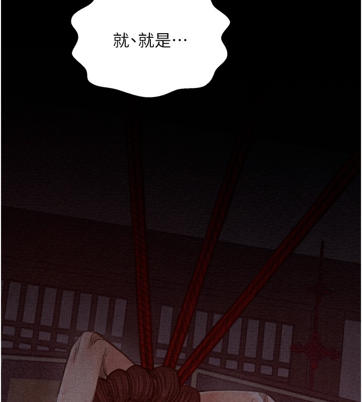 最强家丁第34話-我淫蕩的肉體屬於夫君!