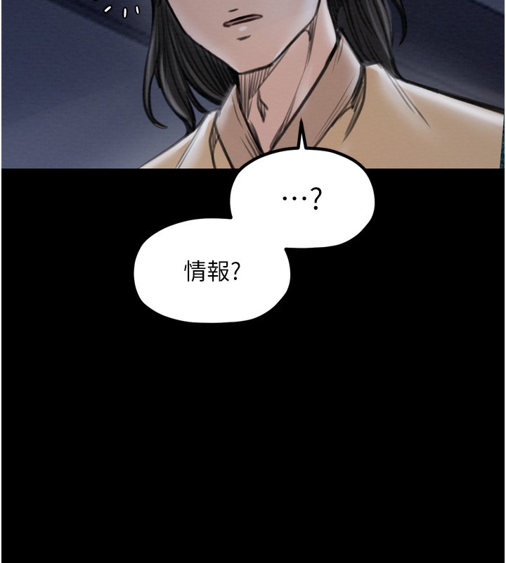 最强家丁第34話-我淫蕩的肉體屬於夫君!