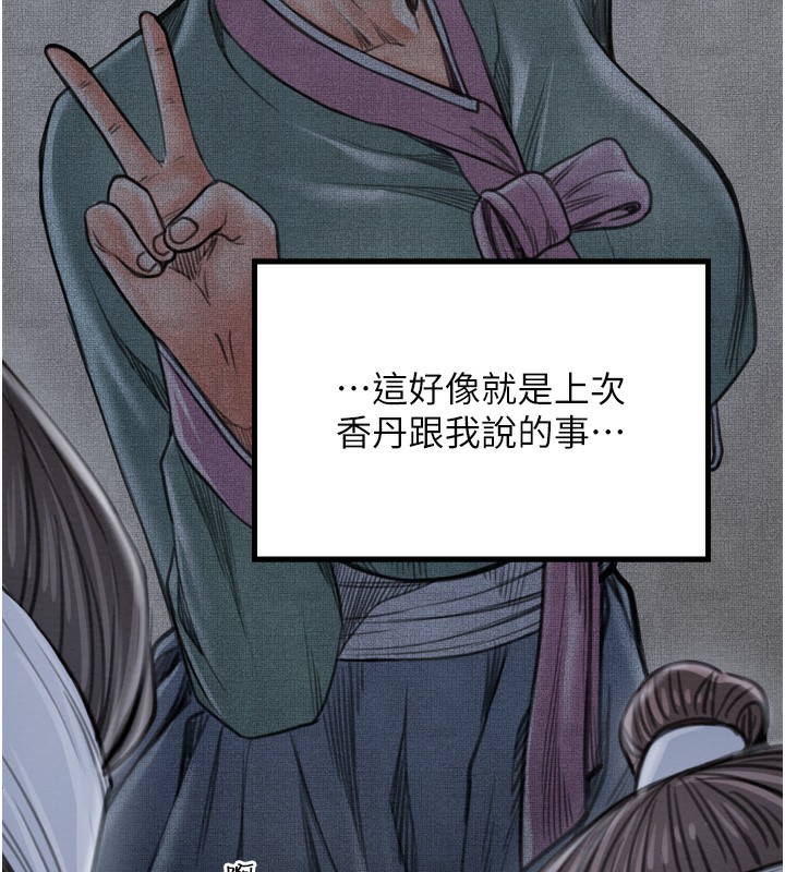 最强家丁第34話-我淫蕩的肉體屬於夫君!