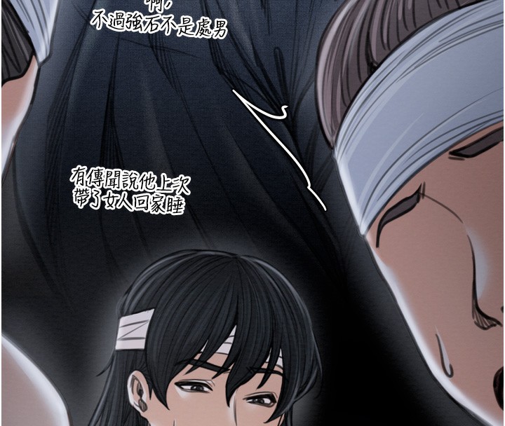 最强家丁第34話-我淫蕩的肉體屬於夫君!