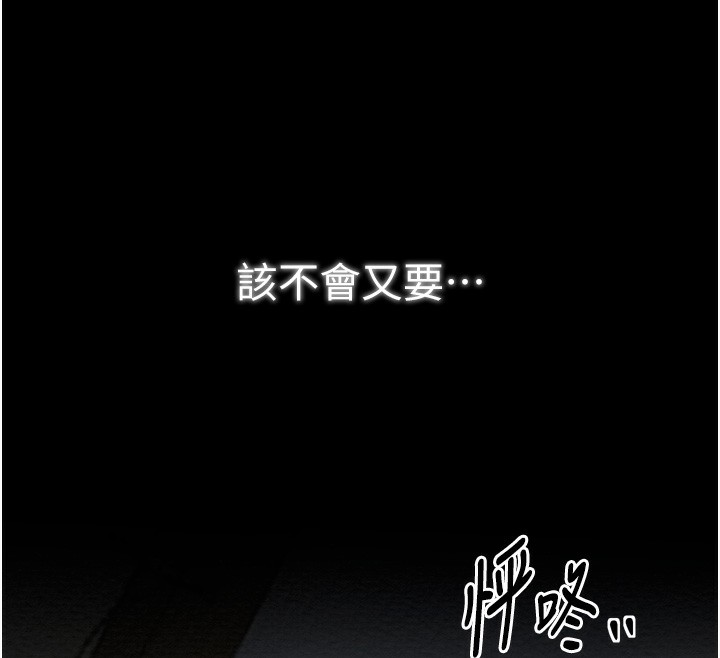 最强家丁第34話-我淫蕩的肉體屬於夫君!