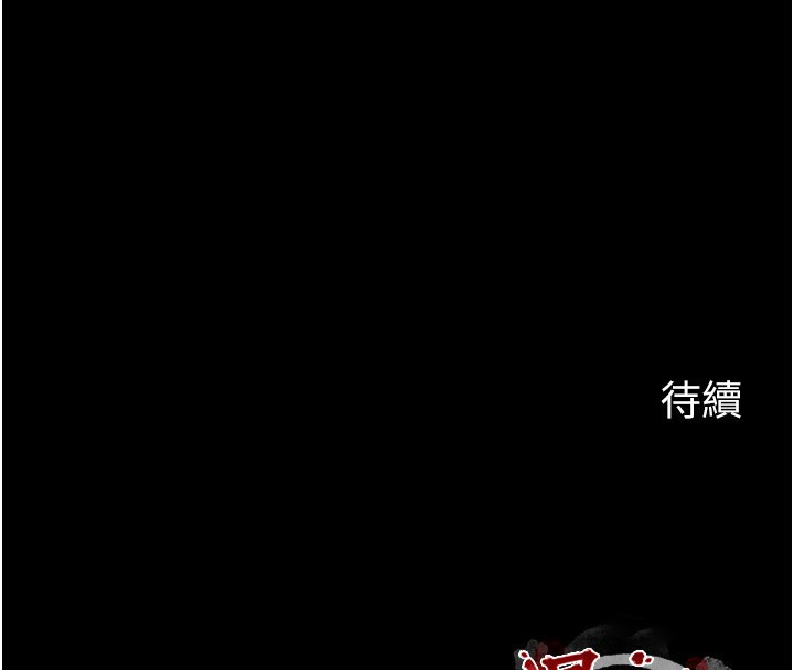 最强家丁第34話-我淫蕩的肉體屬於夫君!