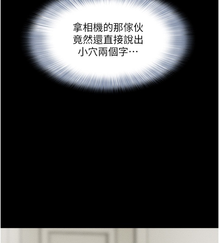 韶恩第46話-被當母狗對待的韶恩