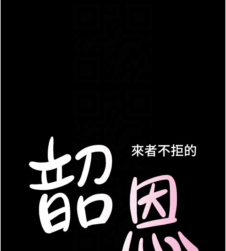 韶恩第46話-被當母狗對待的韶恩