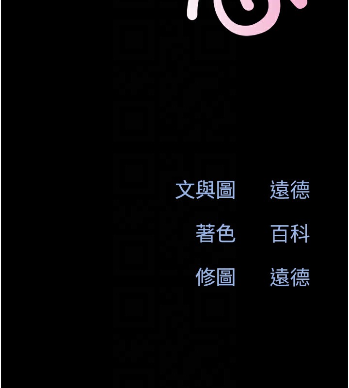 韶恩第46話-被當母狗對待的韶恩