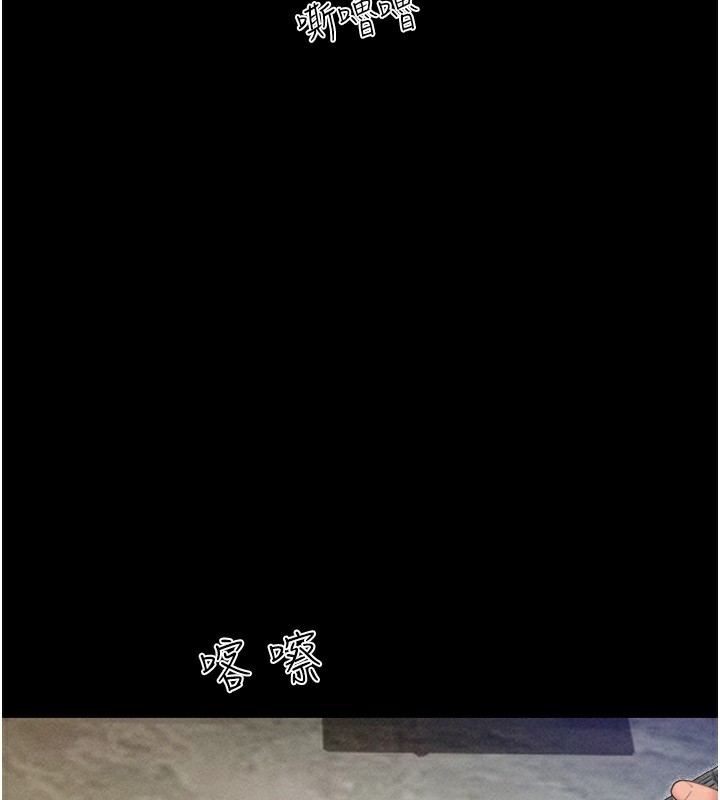 韶恩第46話-被當母狗對待的韶恩