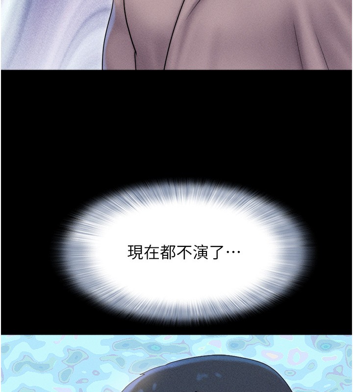 韶恩第46話-被當母狗對待的韶恩