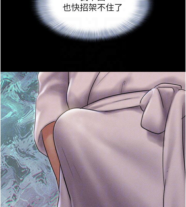 韶恩第46話-被當母狗對待的韶恩