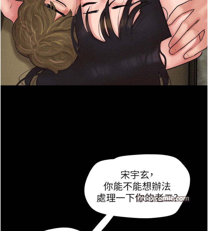 韶恩第46話-被當母狗對待的韶恩