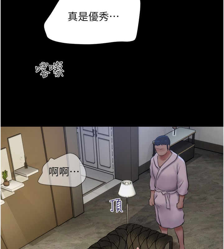 韶恩第46話-被當母狗對待的韶恩