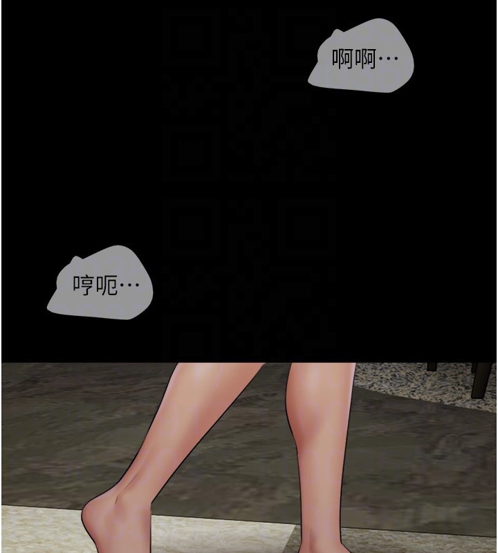 韶恩第46話-被當母狗對待的韶恩