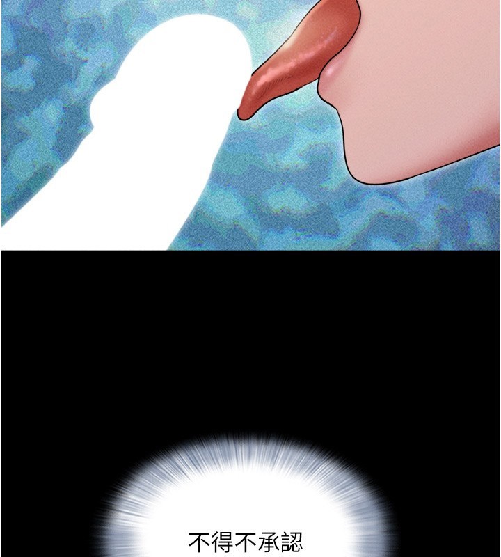 韶恩第46話-被當母狗對待的韶恩