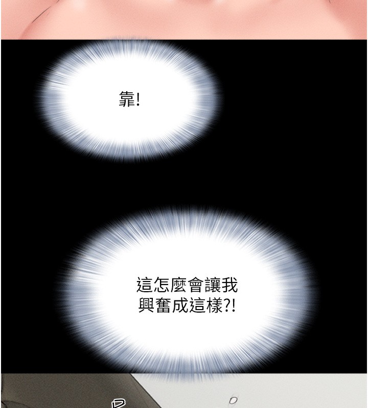 韶恩第46話-被當母狗對待的韶恩