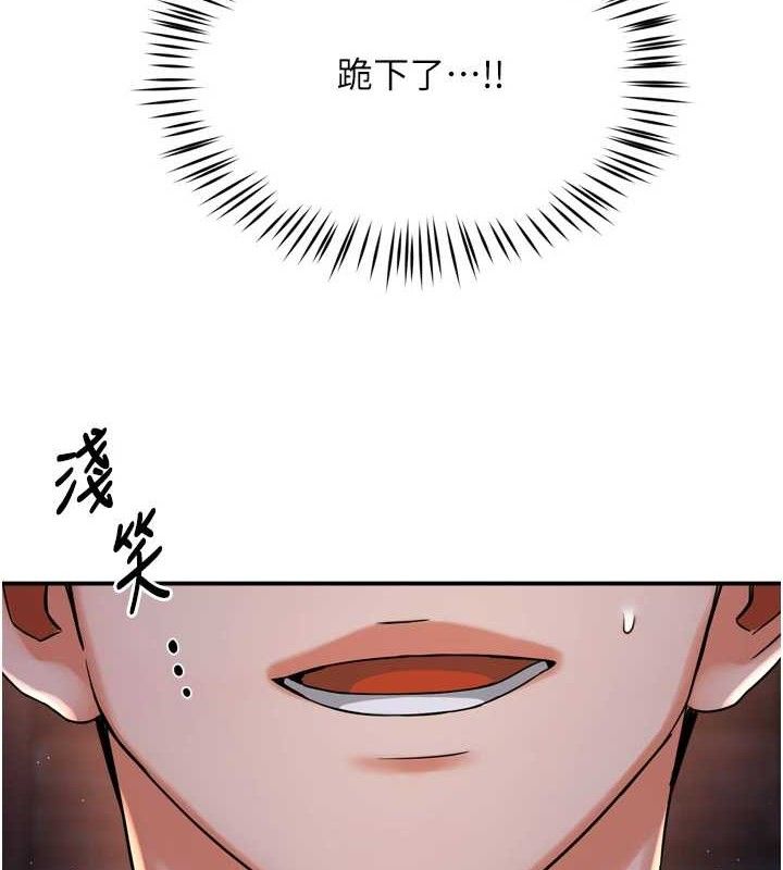 痒乐多阿姨第58話-先生，想訂購癢樂多嗎?