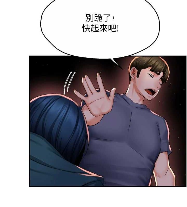 痒乐多阿姨第58話-先生，想訂購癢樂多嗎?