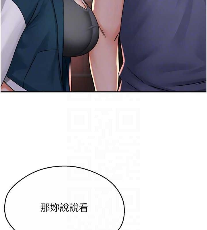 痒乐多阿姨第58話-先生，想訂購癢樂多嗎?