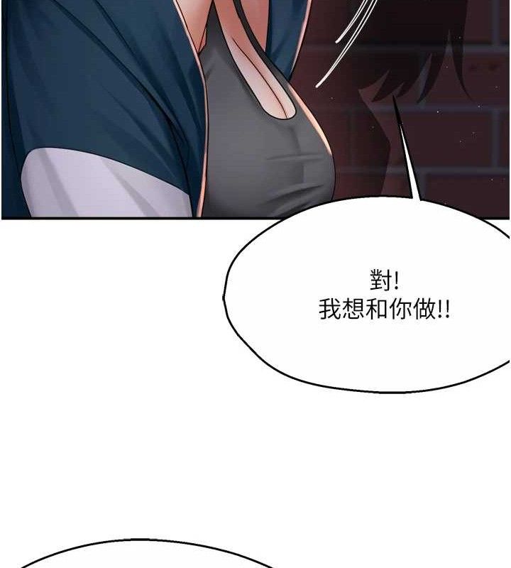 痒乐多阿姨第58話-先生，想訂購癢樂多嗎?