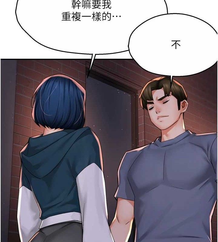 痒乐多阿姨第58話-先生，想訂購癢樂多嗎?