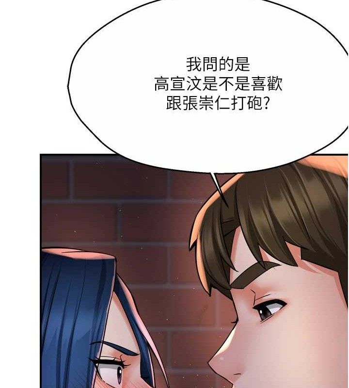 痒乐多阿姨第58話-先生，想訂購癢樂多嗎?