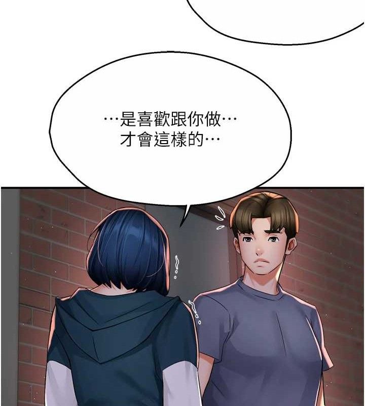 痒乐多阿姨第58話-先生，想訂購癢樂多嗎?