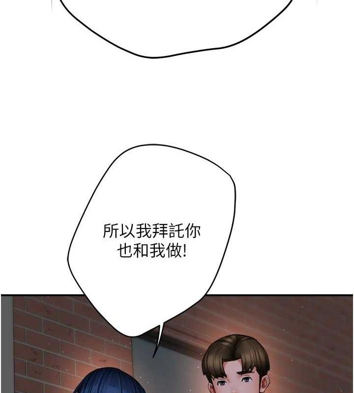 痒乐多阿姨第58話-先生，想訂購癢樂多嗎?