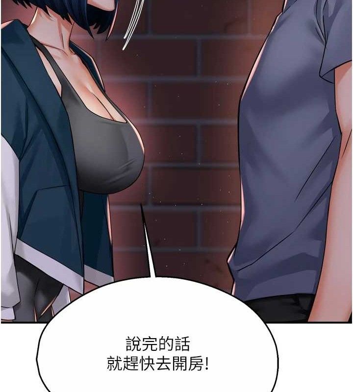 痒乐多阿姨第58話-先生，想訂購癢樂多嗎?