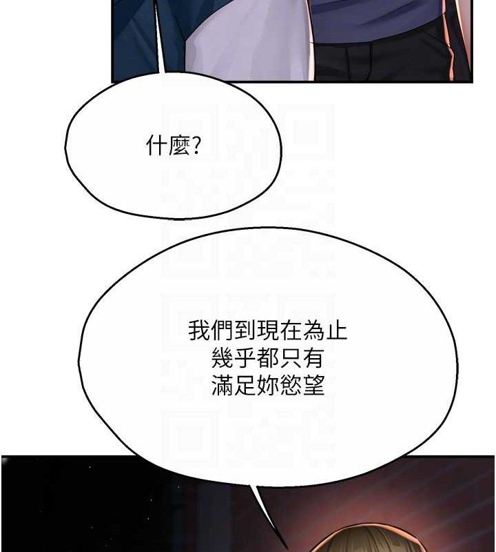 痒乐多阿姨第58話-先生，想訂購癢樂多嗎?