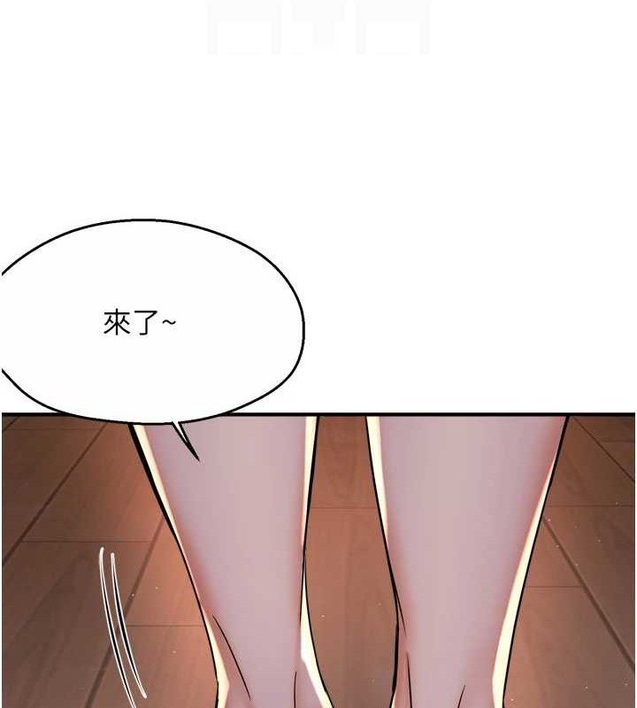 痒乐多阿姨第58話-先生，想訂購癢樂多嗎?