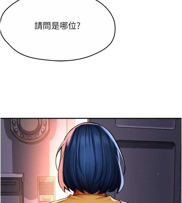 痒乐多阿姨第58話-先生，想訂購癢樂多嗎?