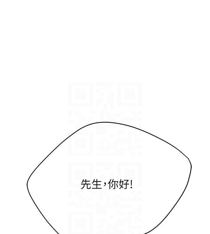 痒乐多阿姨第58話-先生，想訂購癢樂多嗎?