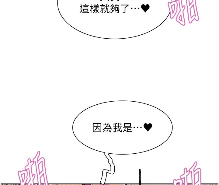 色輪眼第2季第70話-在禁慾之前盡情享受