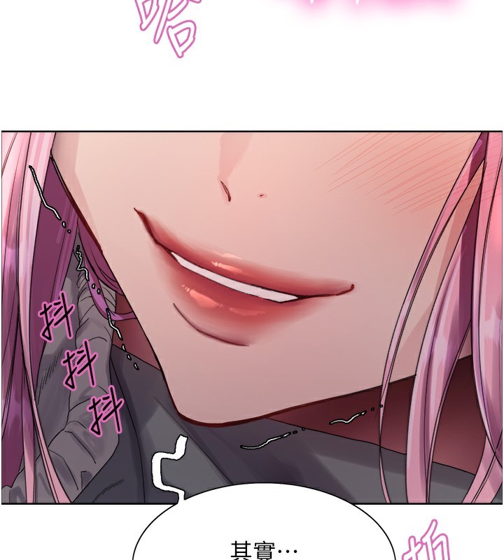 色輪眼第2季第70話-在禁慾之前盡情享受