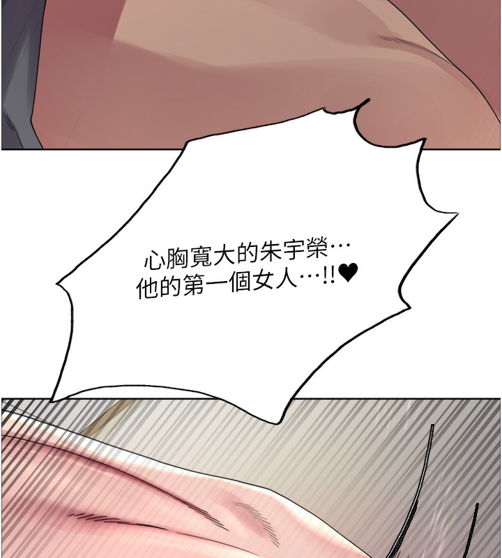 色輪眼第2季第70話-在禁慾之前盡情享受