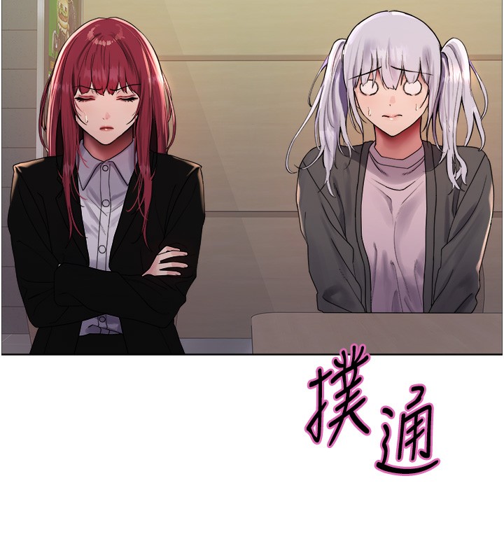 色轮眼第2季第70話-在禁慾之前盡情享受