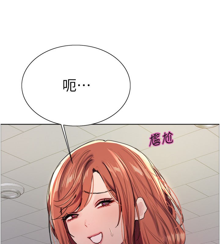 色輪眼第2季第70話-在禁慾之前盡情享受