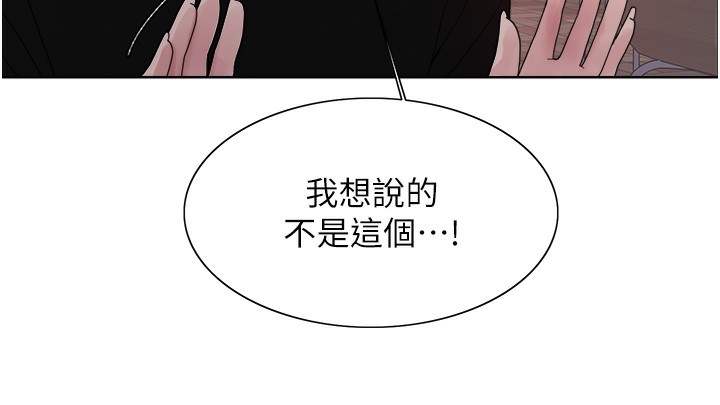 色輪眼第2季第70話-在禁慾之前盡情享受