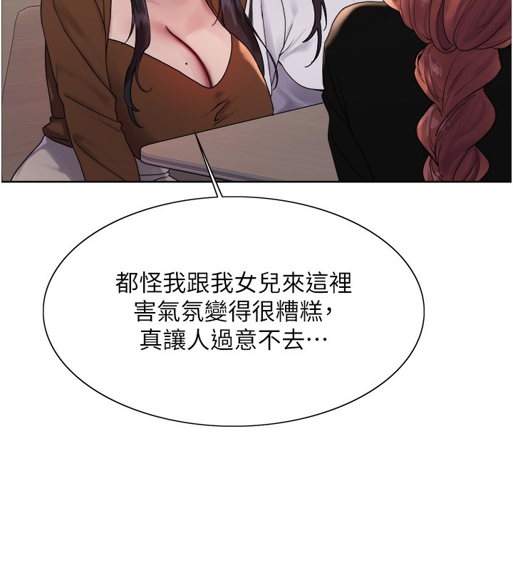 色轮眼第2季第70話-在禁慾之前盡情享受