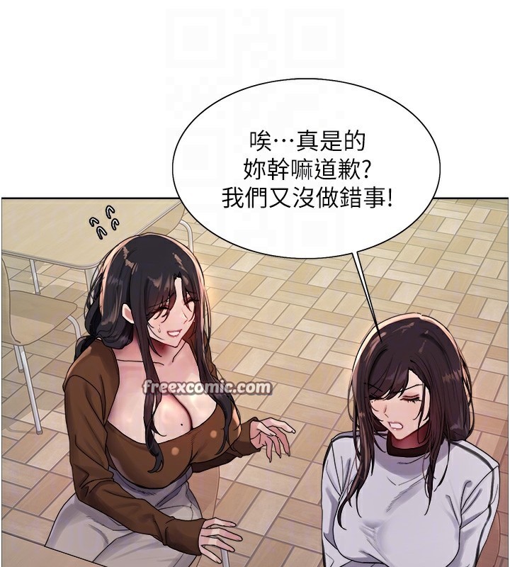 色輪眼第2季第70話-在禁慾之前盡情享受