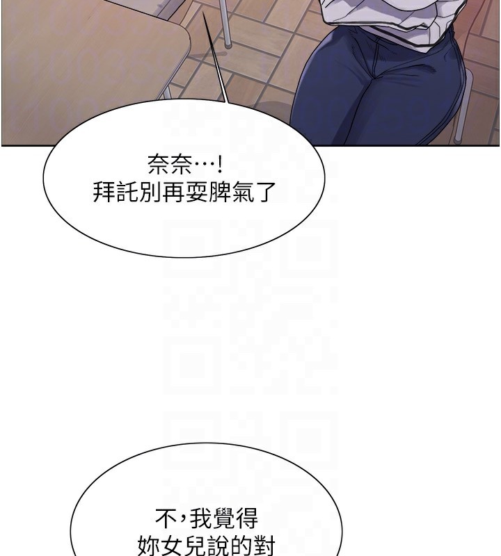 色轮眼第2季第70話-在禁慾之前盡情享受